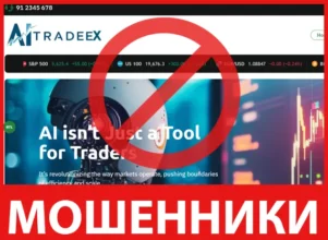 Ai Trade Ex лицевая сторона скрин
