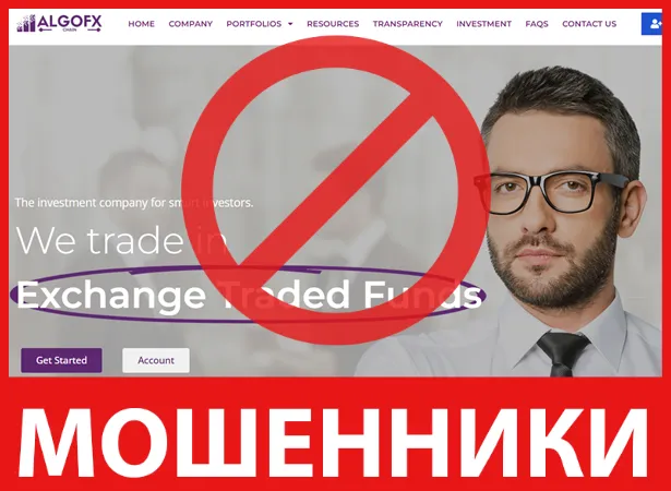 Algofxchain лицевая сторона скрин