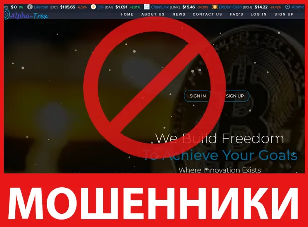 Alpha Trex лицевая сторона скрин