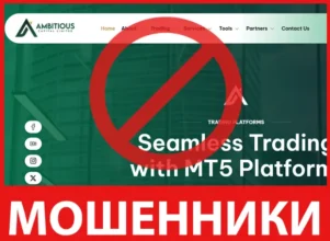 Ambitious Capital Limited лицевая сторона скрин