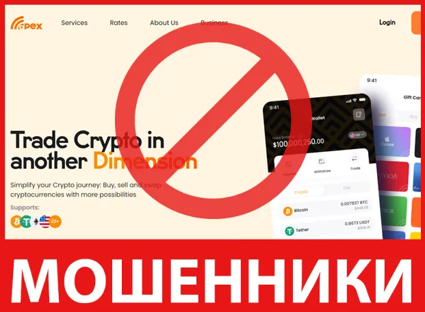 Apex лицевая сторона скрин