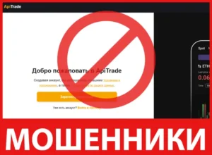 ApiTrade лицевая сторона скрин