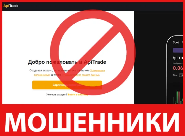 ApiTrade лицевая сторона скрин