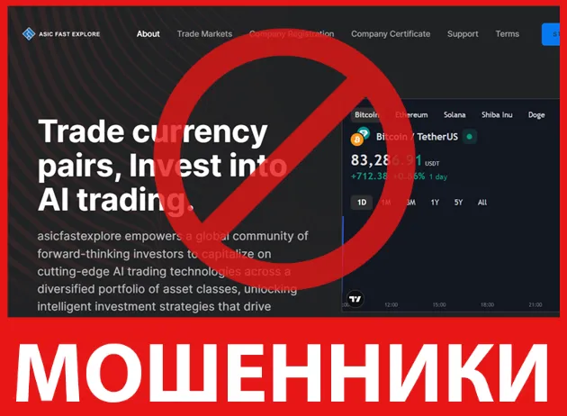 Asicfastexplore лицевая сторона скрин