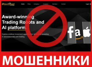 Assureassetltd лицевая сторона скрин