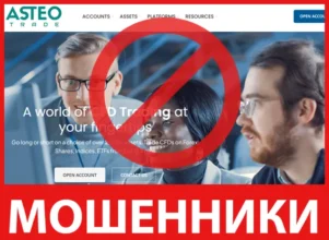 Asteo Group лицевая сторона скрин