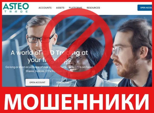 Asteo Group лицевая сторона скрин