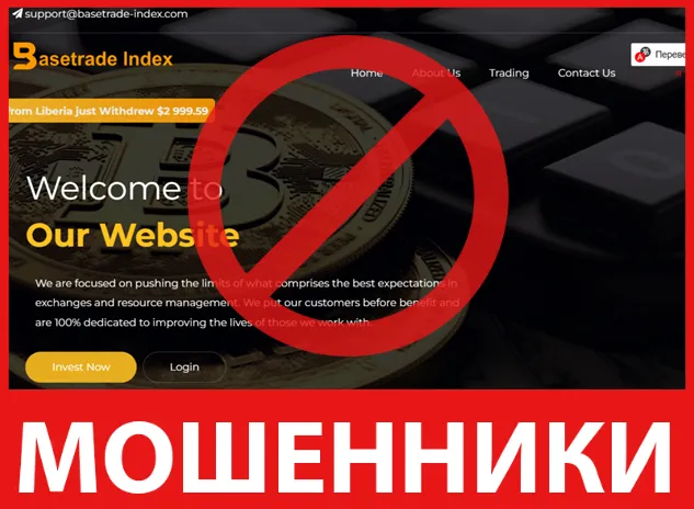 Basetrade Index лицевая сторона скрин
