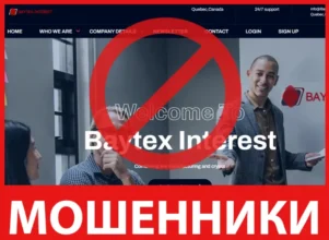 Baytex Interest лицевая сторона скрин