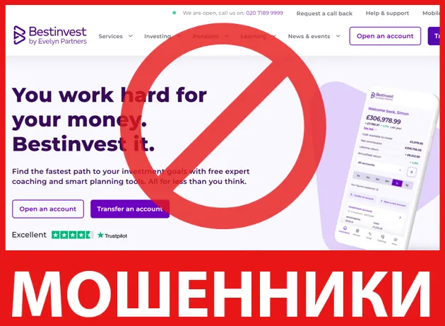 Bestinvest лицевая сторона скрин