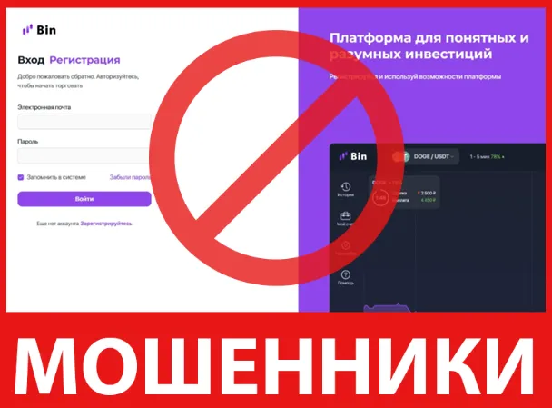 Bin лицевая сторона скрин