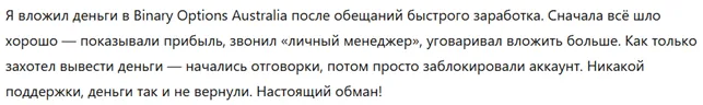 Binary Options Australia 1 скрин