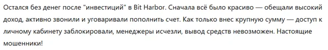 Bit Harbor 3 скрин