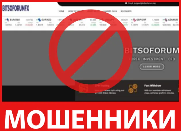 Bitsoforumfx лицевая сторона скрин
