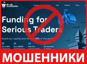 Blue Guardian лицевая сторона скрин