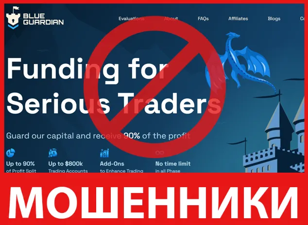 Blue Guardian лицевая сторона скрин