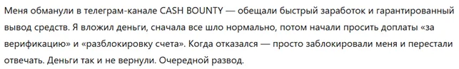 CASH BOUNTY 1 скрин