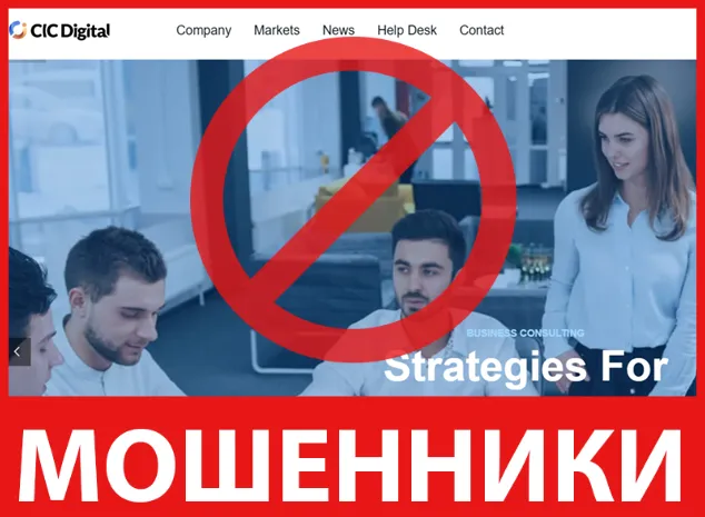 CIC Digital лицевая сторона скрин