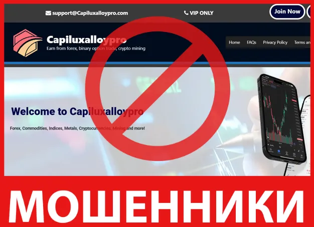 Capiluxalloypro лицевая сторона скрин