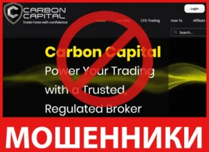 Carbon Capital лицевая сторона скрин