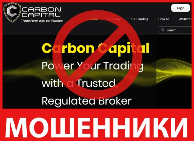 Carbon Capital лицевая сторона скрин
