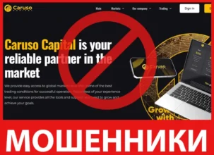 Caruso Capital лицевая сторона скрин