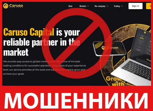 Caruso Capital лицевая сторона скрин