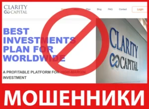 Clarity Capital лицевая сторона скрин
