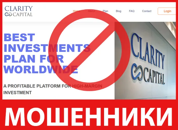 Clarity Capital лицевая сторона скрин