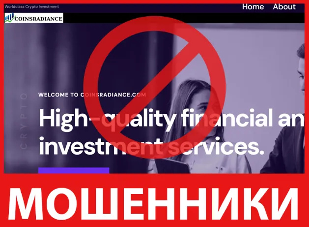 Coinsradiance лицевая сторона скрин