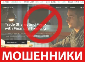 CosyFXLimited лицевая сторона скрин