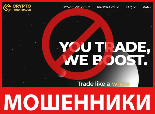 Crypto Fund Trader лицевая сторона скрин