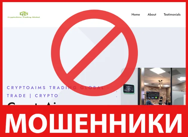CryptoAims Trading Global лицевая сторона скрин