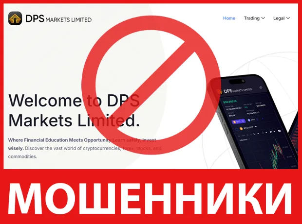 DPS Markets Limited лицевая сторона скрин