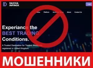 Daicha Infinox лицевая сторона скрин