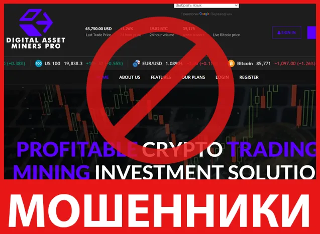 Digital Asset Miners Pro лицевая сторона скрин