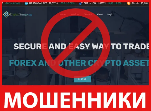 Digitalsurgecap лицевая сторона скрин