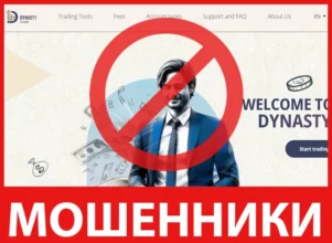 Dynasty Trade лицевая сторона скрин