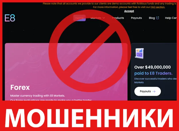 E8 лицевая сторона скрин