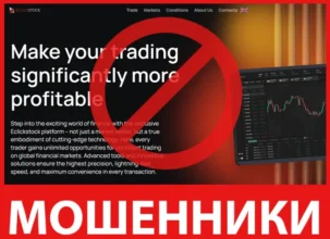 Eclickstock лицевая сторона скрин