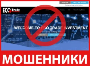 Eco Trade Investment лицевая сторона скрин