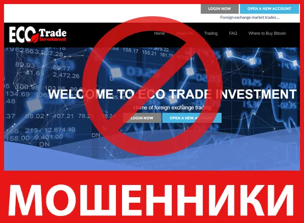 Eco Trade Investment лицевая сторона скрин