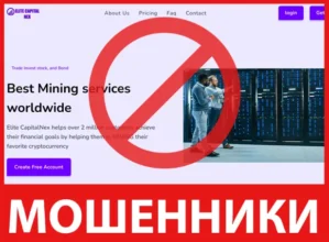 Elite CapitalNex лицевая сторона скрин