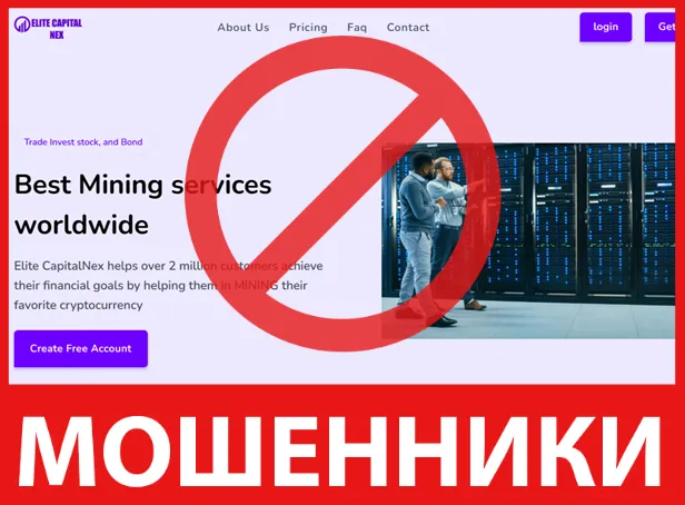 Elite CapitalNex лицевая сторона скрин