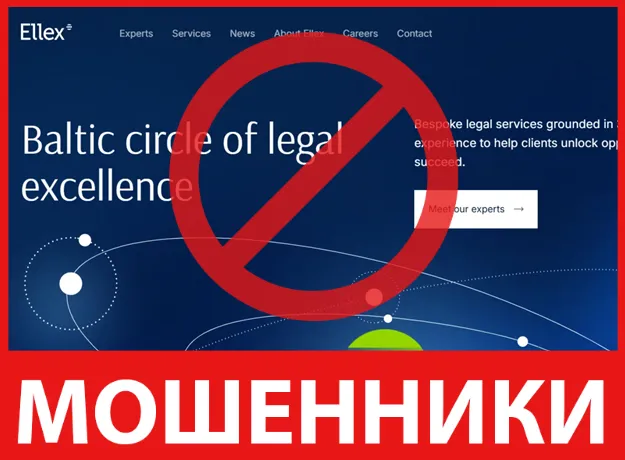 Ellex лицевая сторона скрин