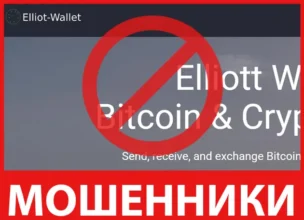 Elliott Wallet лицевая сторона скрин