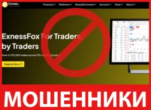 ExnessFox лицевая сторона скрин