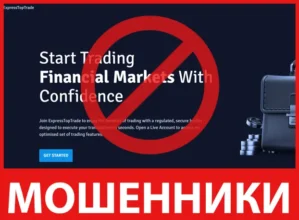ExpressTopTrade лицевая сторона скрин