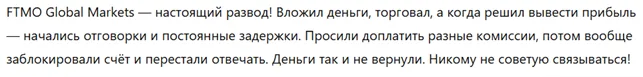 FTMO Global Markets 3 скрин
