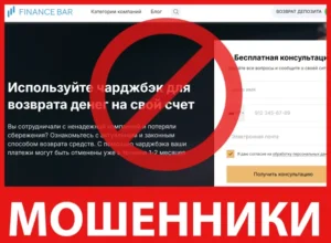 Financebar лицевая сторона скрин